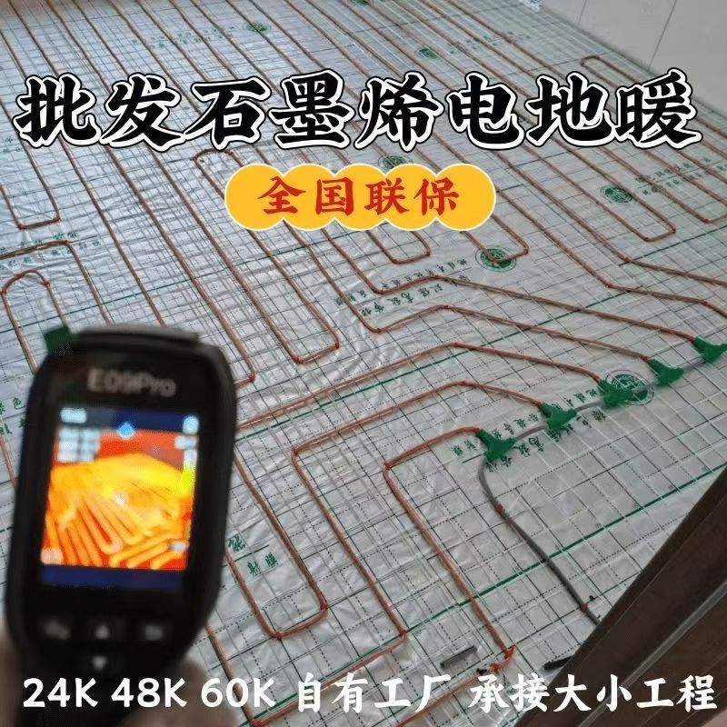 平凉市 石墨烯电地暖公司哪家好？合理报价深度解析